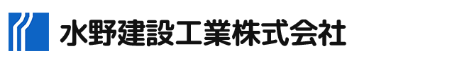 水野建設工業株式会社